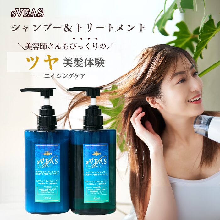 500mLスクアレンシャンプー&トリートメントセット