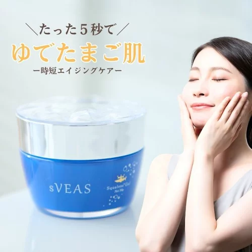 スクアレンジェル（オールインワンジェル）