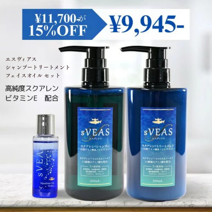 【お得な3点セット】エスヴィアス エイジングシャンプートリートメント フェイスオイル セット