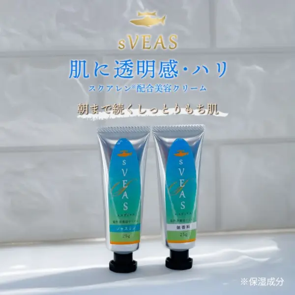 スクアレン美容クリーム | sVEAS 公式サイト