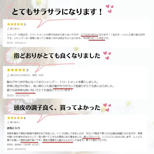 【お得な3点セット】エスヴィアス エイジングシャンプートリートメント フェイスオイル セット - 画像 (5)